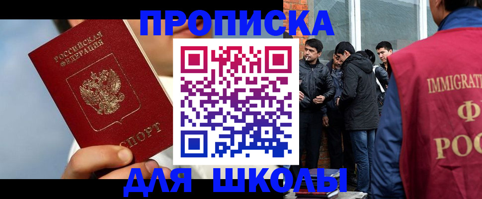 временная регистрация поиск в Алейске