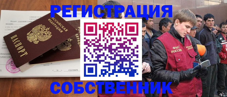 прописка штамп в Алейске