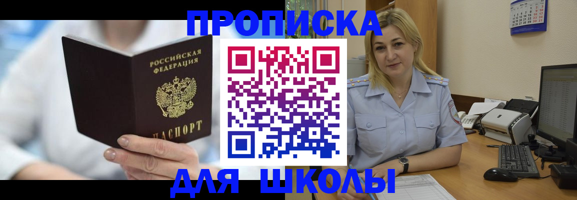 временная регистрация 2025 в Алейске